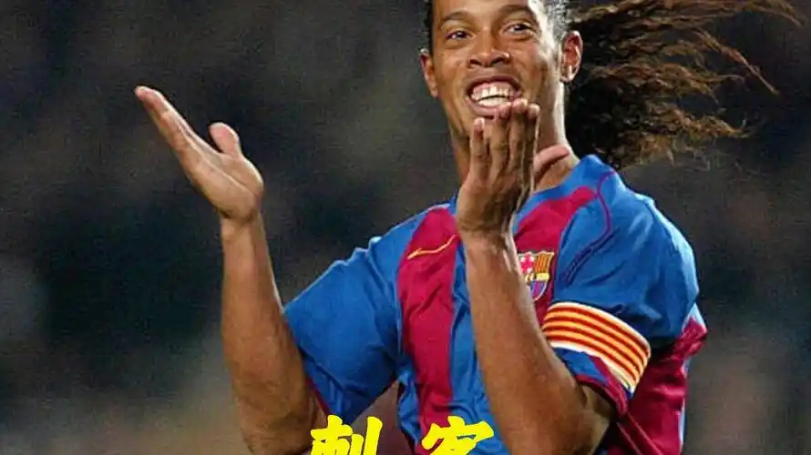 也让球迷们 也让球迷们